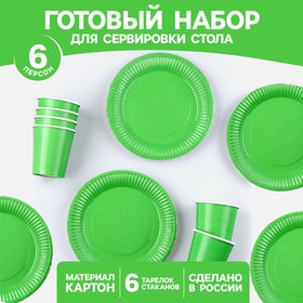 Набор бумажной посуды, 6 тарелок, 6 стаканов, цвет зеленый в Донецке