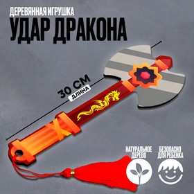 Детское деревянное оружие «Удар дракона» в Донецке