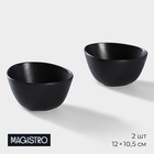 Салатник фарфоровый Magistro Carbon, 12×10,5 см, цвет чёрный 9395346 - фото 8243706