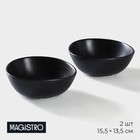 Салатник фарфоровый Magistro Carbon, 15,5×13,5 см, цвет чёрный 9395347 - фото 8243712