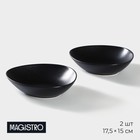 Тарелка фарфоровая глубокая Magistro Carbon, 17,5×15 см, цвет чёрный - фото 8230451
