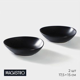 Тарелка фарфоровая глубокая Magistro Carbon, 17,5×15 см, цвет чёрный