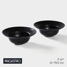 Тарелка фарфоровая для пасты Magistro Carbon, 19,5×19,5 см, цвет чёрный - фото 8230461