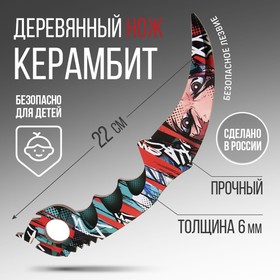 Сувенирное оружие нож-керамбит «Аниме», длина 22 см в Донецке