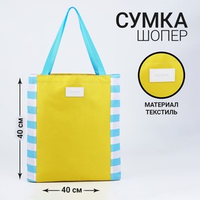 Сумка женская пляжная Nazamok, 40*40см,  желтый цвет в Донецке