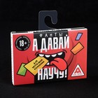 Фанты «А давай научу!», 20 карт Фанты «А давай научу!», 20 карт