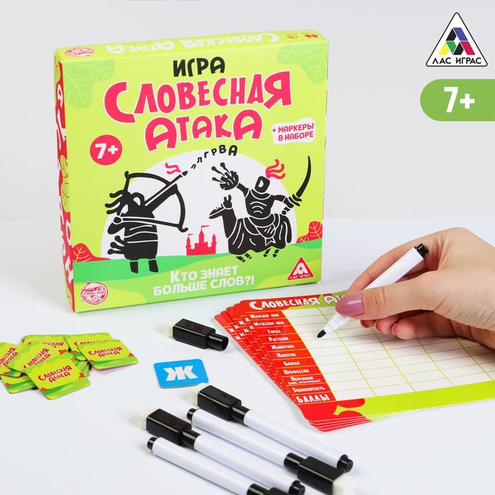 Настольная игра развивающая &quot;Словесная атака&quot;