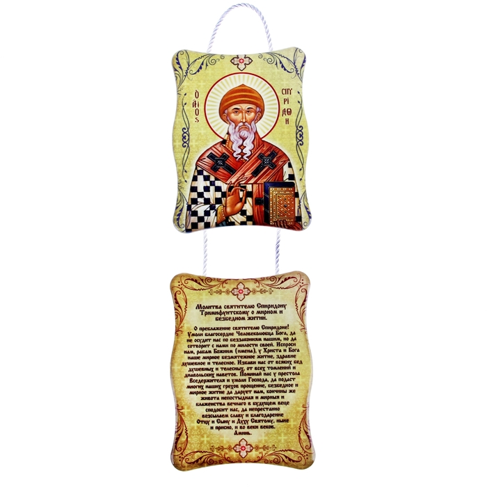 Икона керамическая с молитвой &quot;Святитель Спиридон Тримифунтский&quot;