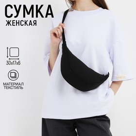 Сумка женская из текстиля, 30*17*6 см, чёрный цвет в Донецке