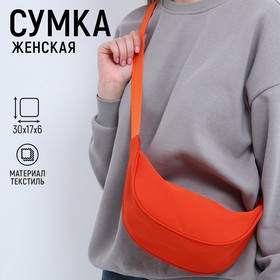 Сумка женская из текстиля, 30*17*6 см, оранжевый цвет в Донецке