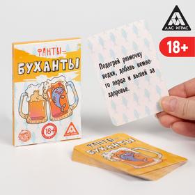 Игра для компании «Фанты-буханты», 20 карт, 18+