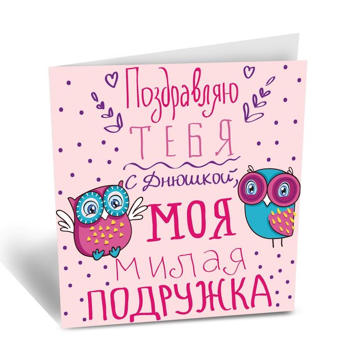 Можно сделать, прикольные мини открытки