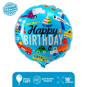 Шар фольгированный 18′ ′С Днем рождения′, для мальчика в Донецке