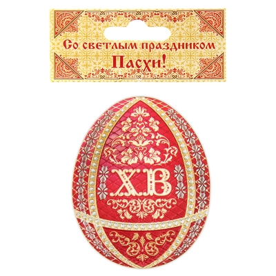 Яйцо Хв Картинки