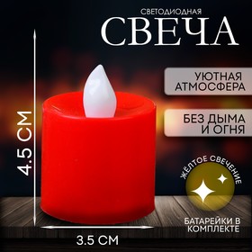 Свеча светодиодная «Романтик», 2 цвета в Донецке