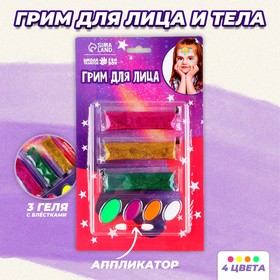Грим для лица и тела, 4 цвета + 3 геля с блестками + аппликатор в Донецке