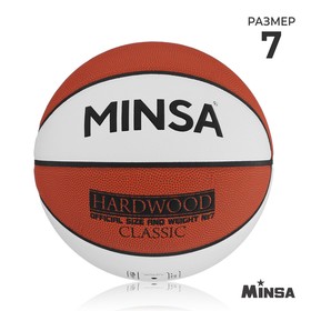 Баскетбольный мяч MINSA Hardwood Classic, PU, размер 7, 600 г в Донецке