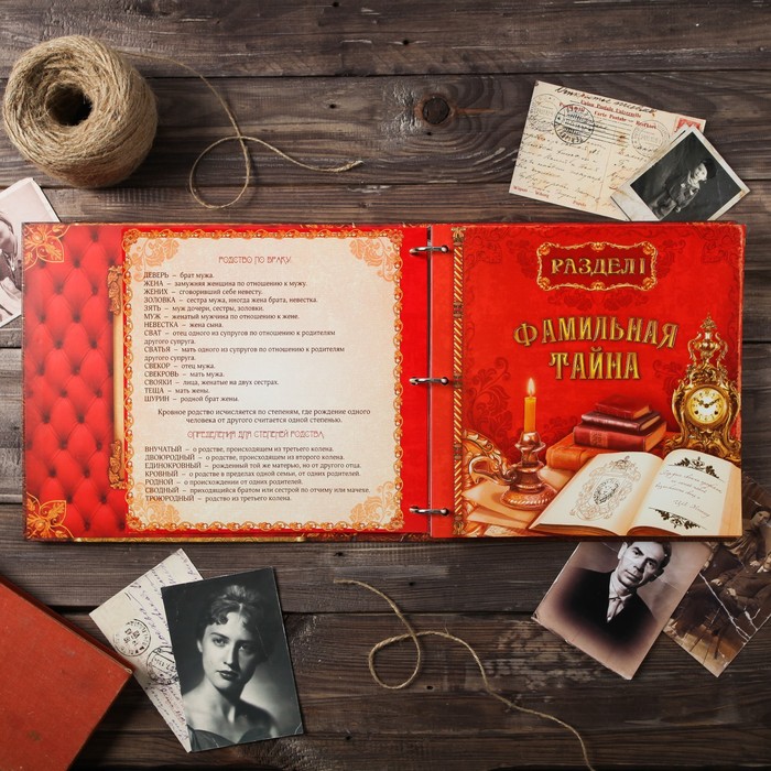 Родословная книга «Семейные традиции», 58 листов, 30 х 30 см - фото 797628847