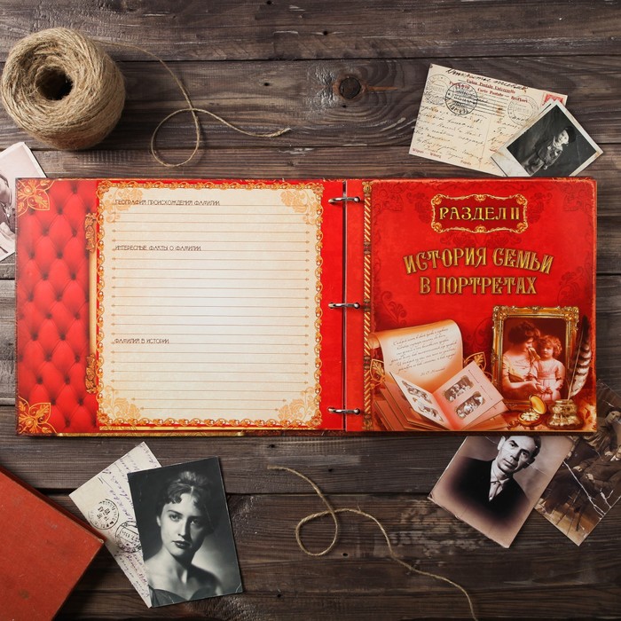 Родословная книга «Семейные традиции», 58 листов, 30 х 30 см - фото 797628849