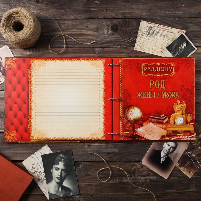 Родословная книга «Семейные традиции», 58 листов, 30 х 30 см - фото 797628851