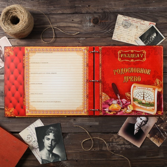 Родословная книга «Семейные традиции», 58 листов, 30 х 30 см - фото 797628852