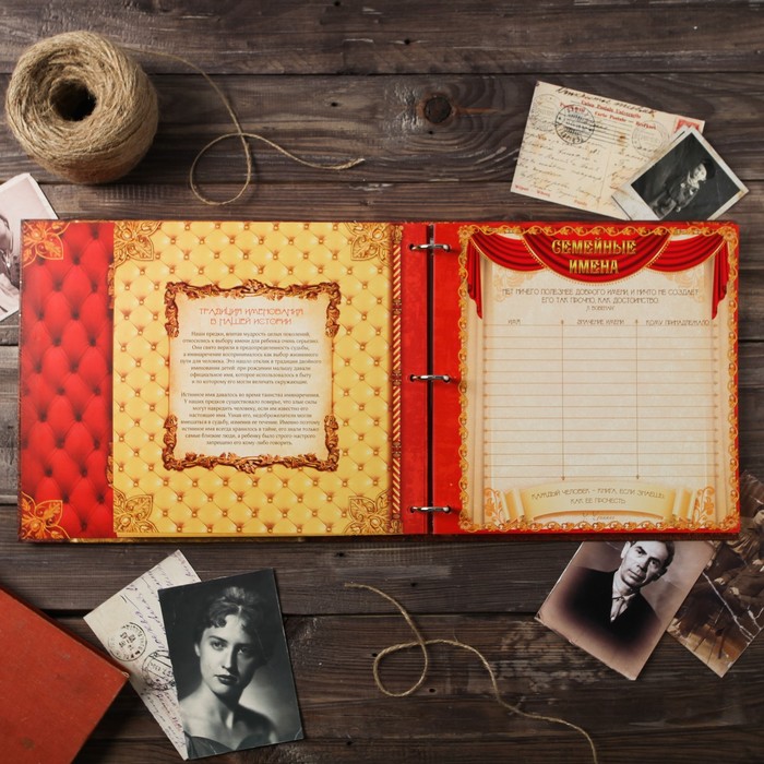 Родословная книга «Семейные традиции», 58 листов, 30 х 30 см - фото 797628855