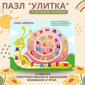 Пазл ′Улитка′ в Донецке
