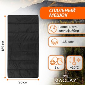 Спальник-одеяло 1,5 слоя, 185*90 см, от +25 до +10,  эконом в Донецке