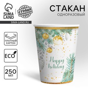 Стакан бумажный ′С Новым годом′,каникулы в Донецке