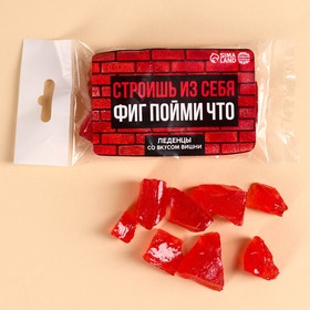 Леденцы «Строишь» в пакете, вкус: вишня, 50 г. в Донецке