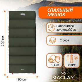 Спальник 2 х слойный, правый, одеяло 220*90 см, +5/+25 camping summer  (таффета/таффета) в Донецке