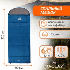 Спальник 2 х слойный, левый, одеяло+подг. 220*90 см, +5/+25 camping comfort summer (таффета/ в Донецке