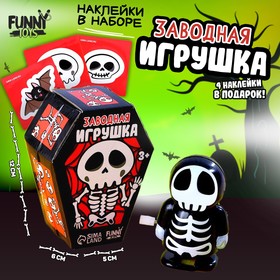 Игрушка заводная с наклейками ′Скелет′ в Донецке
