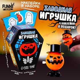 Игрушка заводная с наклейками ′Тыква′ в Донецке
