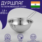 Дуршлаг с ручкой d=22 см Дуршлаг с ручкой d=22 см