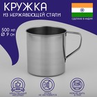 Кружка 450 мл, d=8 см, толщина металла 0,3 мм Кружка 450 мл, d=8 см, толщина металла 0,3 мм