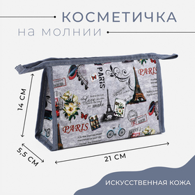 Косметичка на молнии, цвет серый в Донецке