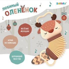 Музыкальная гармошка «Любимый оленёнок», звук в Донецке