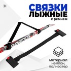 Горнолыжные аксессуары