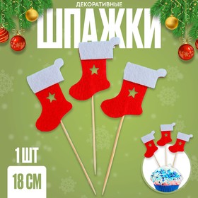 Шпажки из фетра «Сапжок новогодний», набор 3 шт. в Донецке