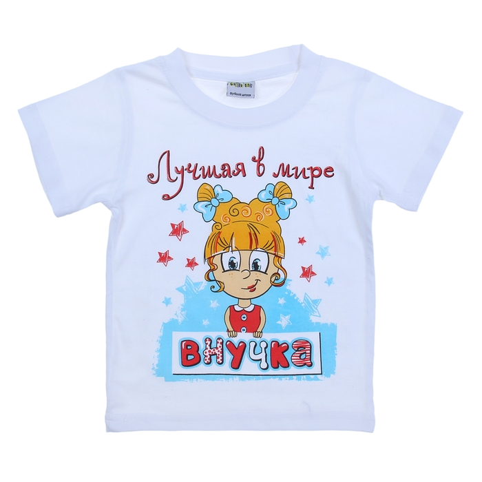 Картинка с надписью от внучки