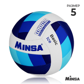 Мяч волейбольный MINSA Basic Ice, TPU, машинная сшивка, размер 5 в Донецке
