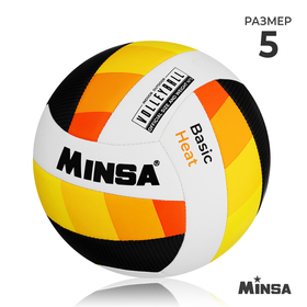 Мяч волейбольный MINSA Basic Heat, TPU, машинная сшивка, размер 5 в Донецке