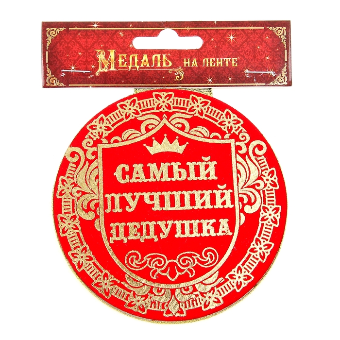 Открытка дедушка ты лучший, вставить картинку