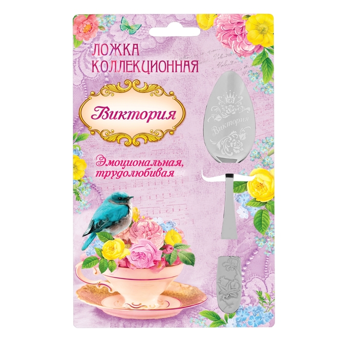 Ложка на открытке &quot;Виктория&quot;