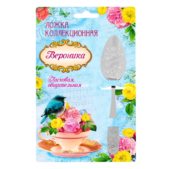 Ложка на открытке &quot;Вероника&quot;