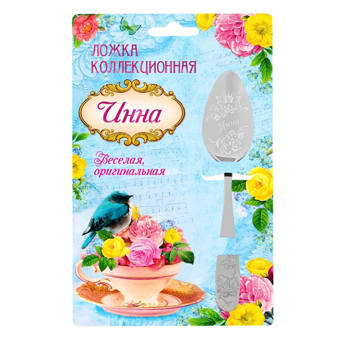 Ложка на открытке &quot;Инна&quot;