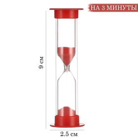 Часы песочные на 3 минуты, 9 см, микс в Донецке