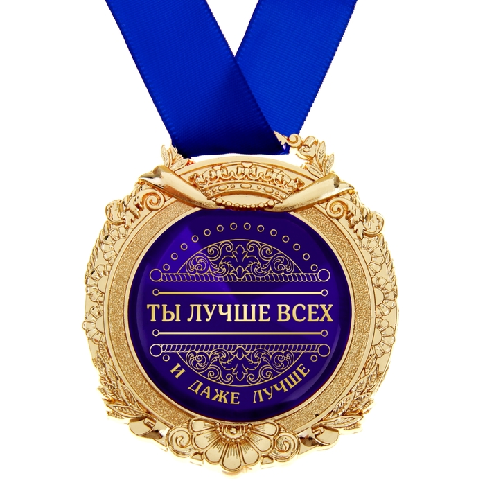 Днем рождения, картинка ты лучшая из лучших
