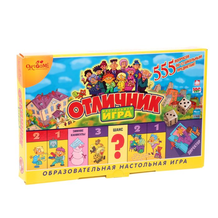 Настольная игра «Отличник»